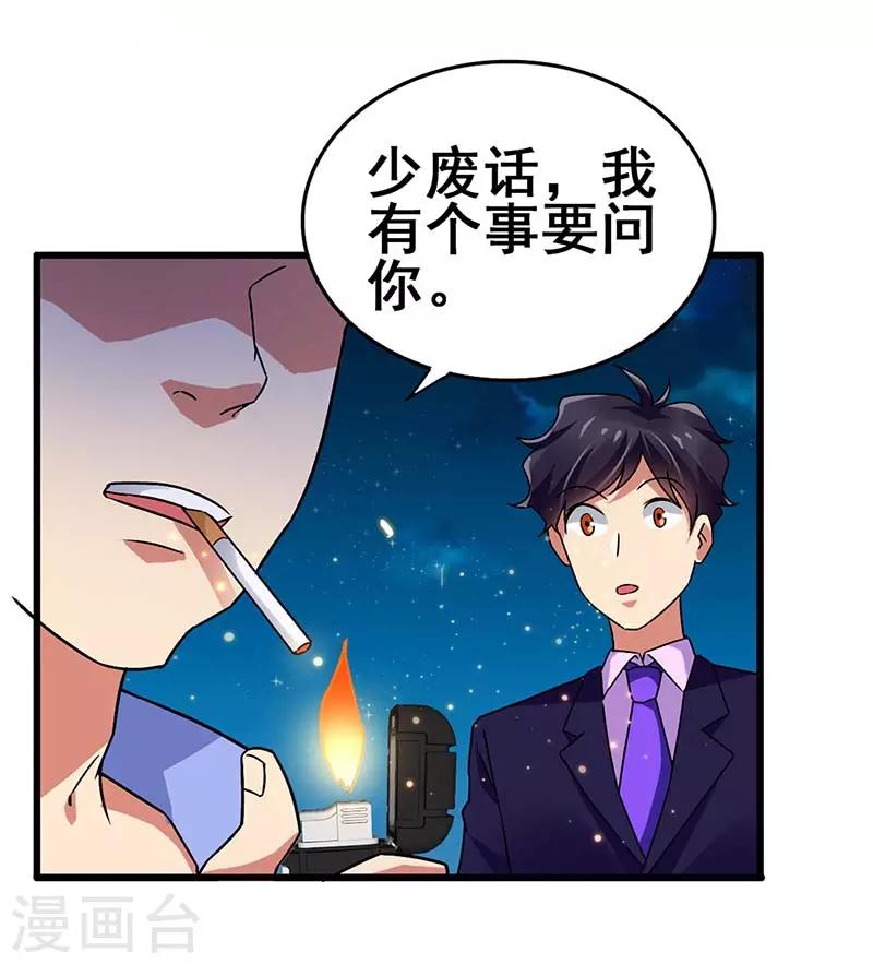 第75话 警察来了-第76话
