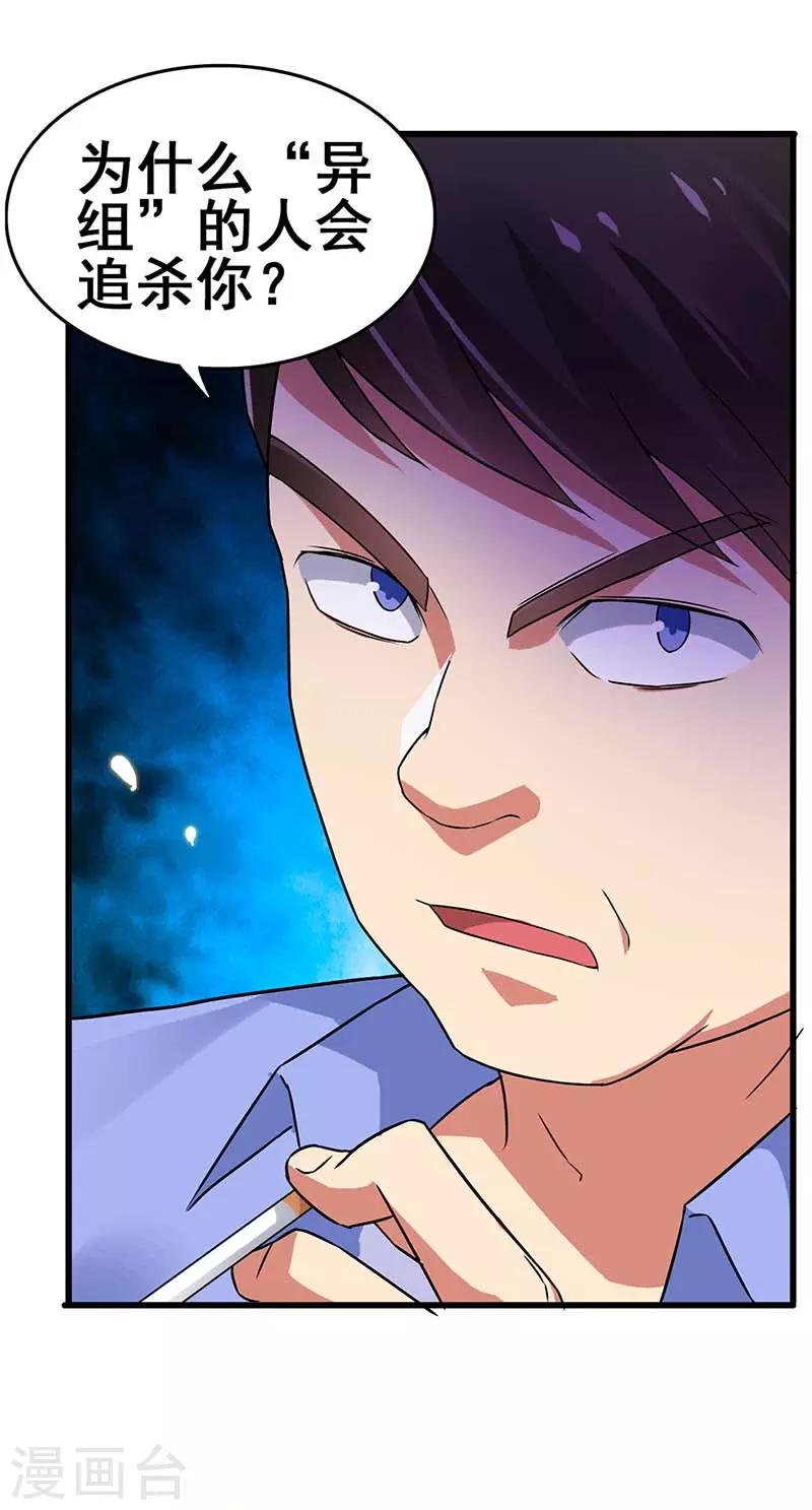 第75话 警察来了-第76话
