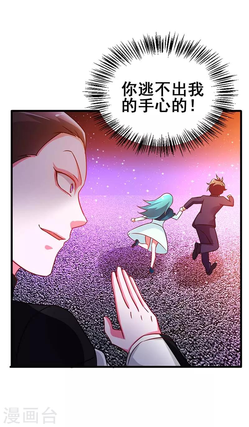 第75话 警察来了-第76话