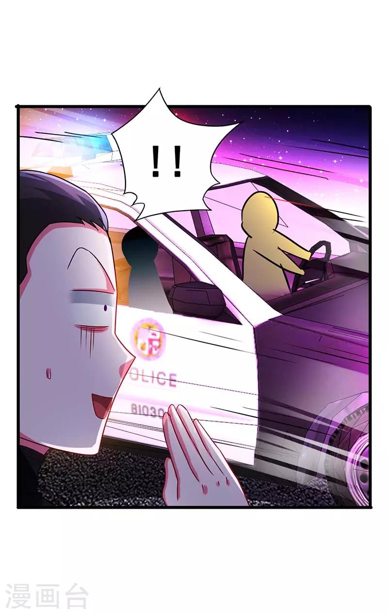 第75话 警察来了-第76话
