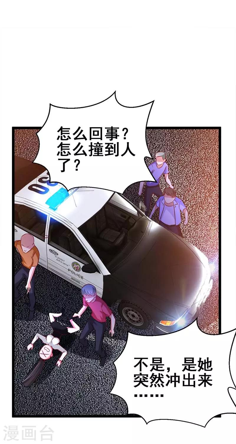 第75话 警察来了-第76话