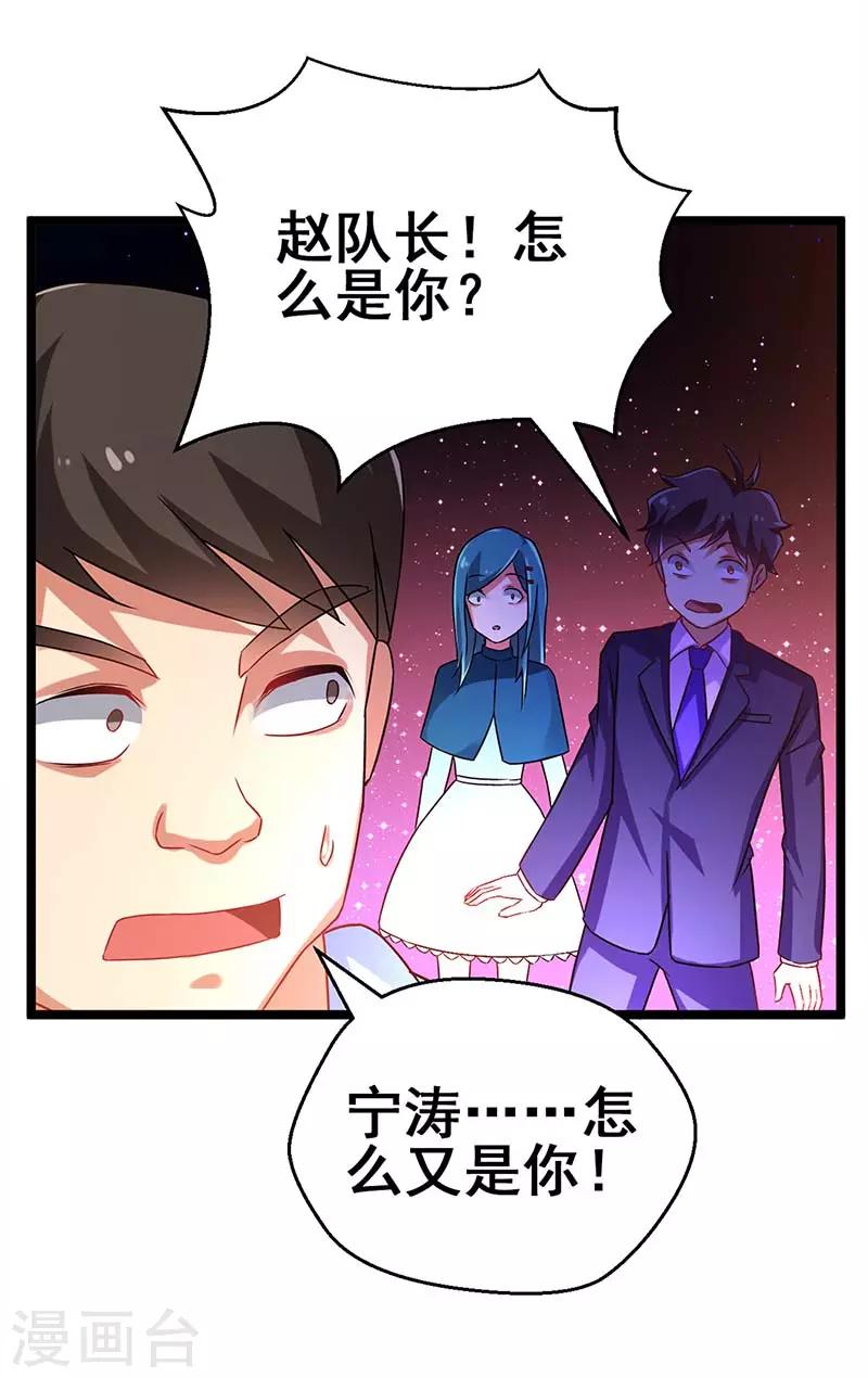 第75话 警察来了-第76话