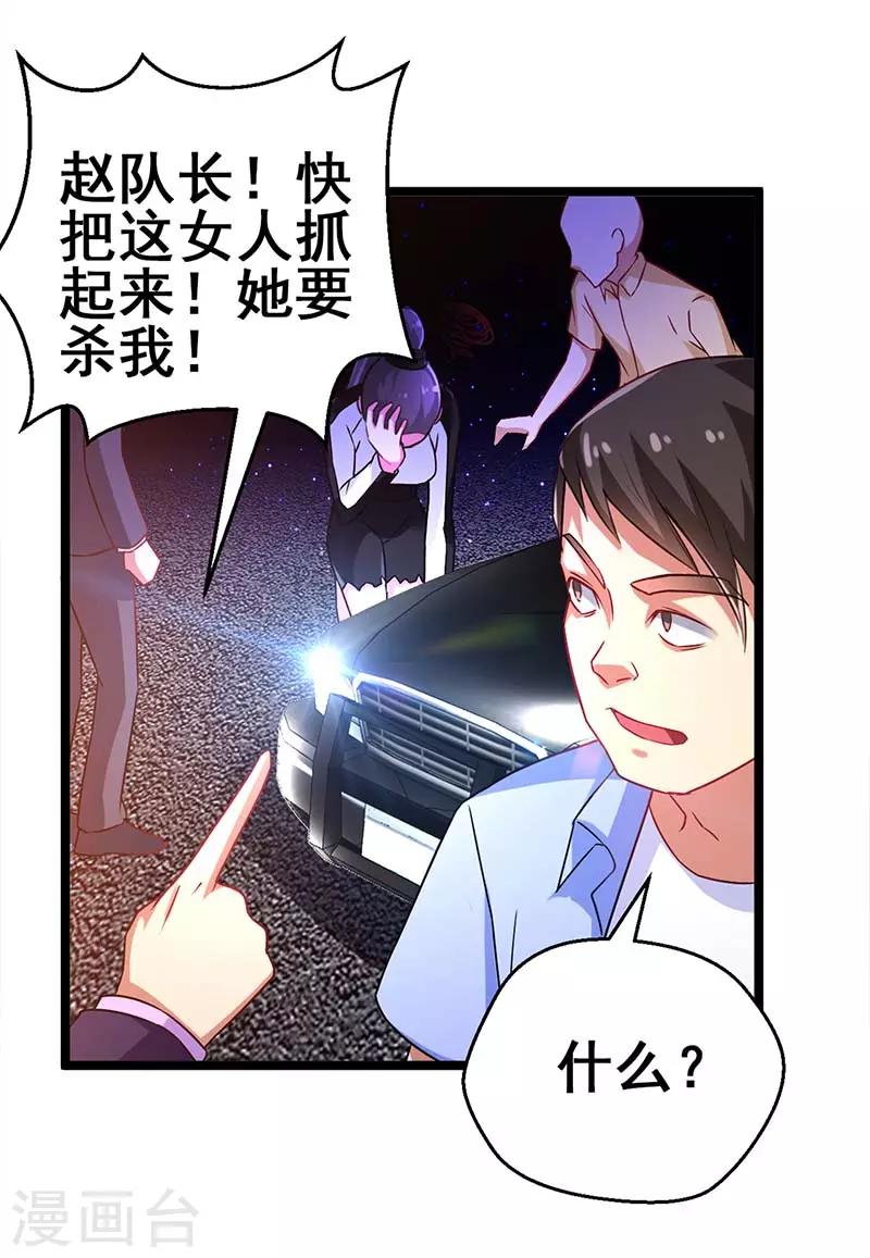 第75话 警察来了-第76话