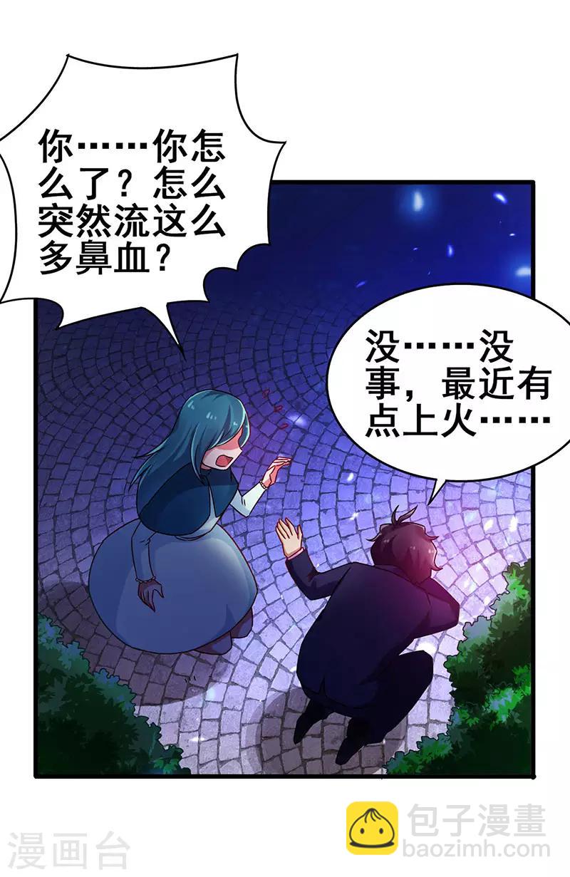 第77话 未知危险-第78话