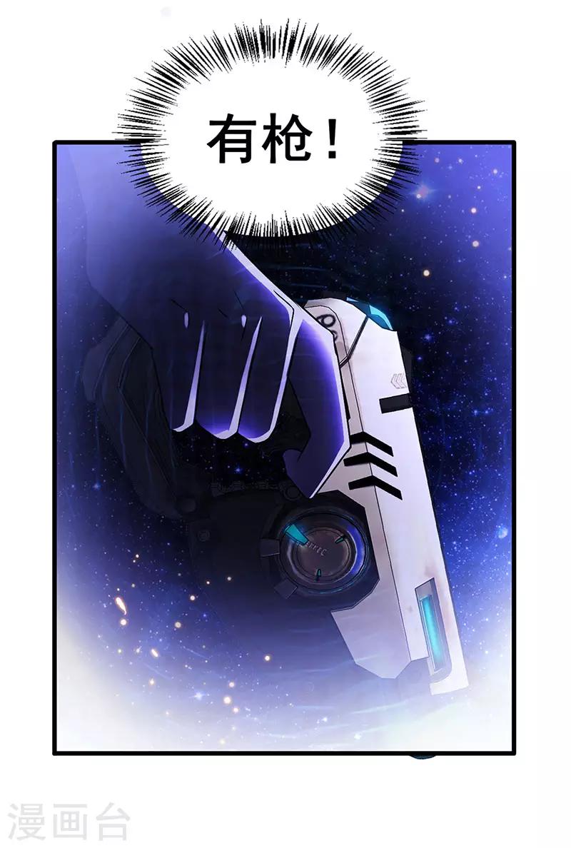 第77话 未知危险-第78话