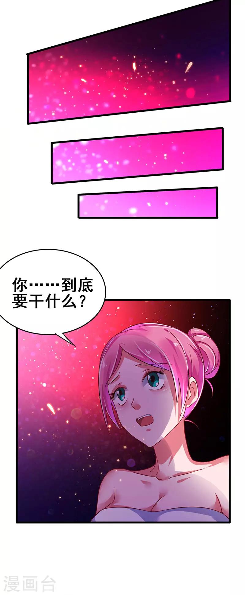第77话 未知危险-第78话