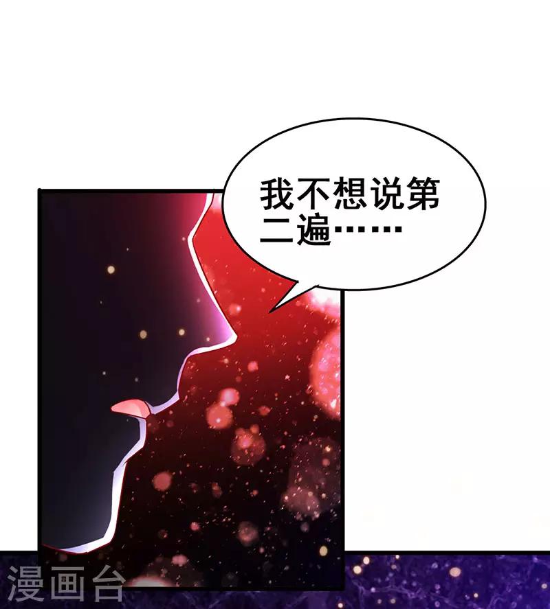 第77话 未知危险-第78话