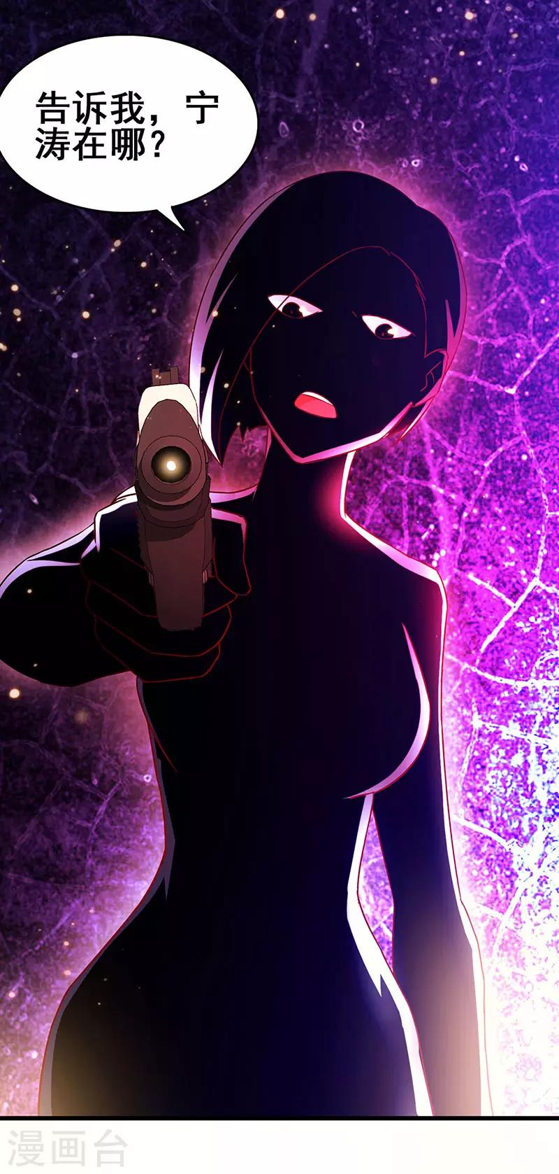 第77话 未知危险-第78话