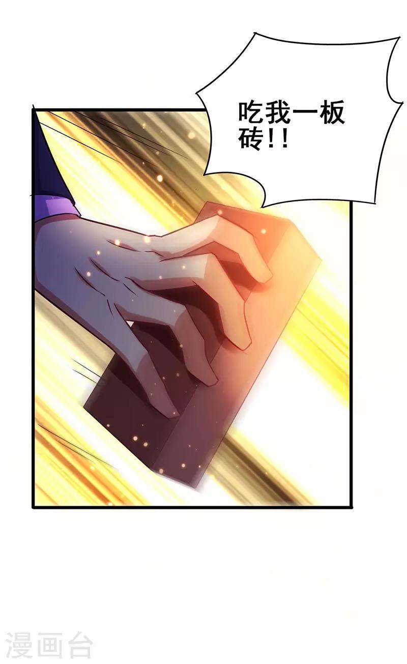第77话 未知危险-第78话