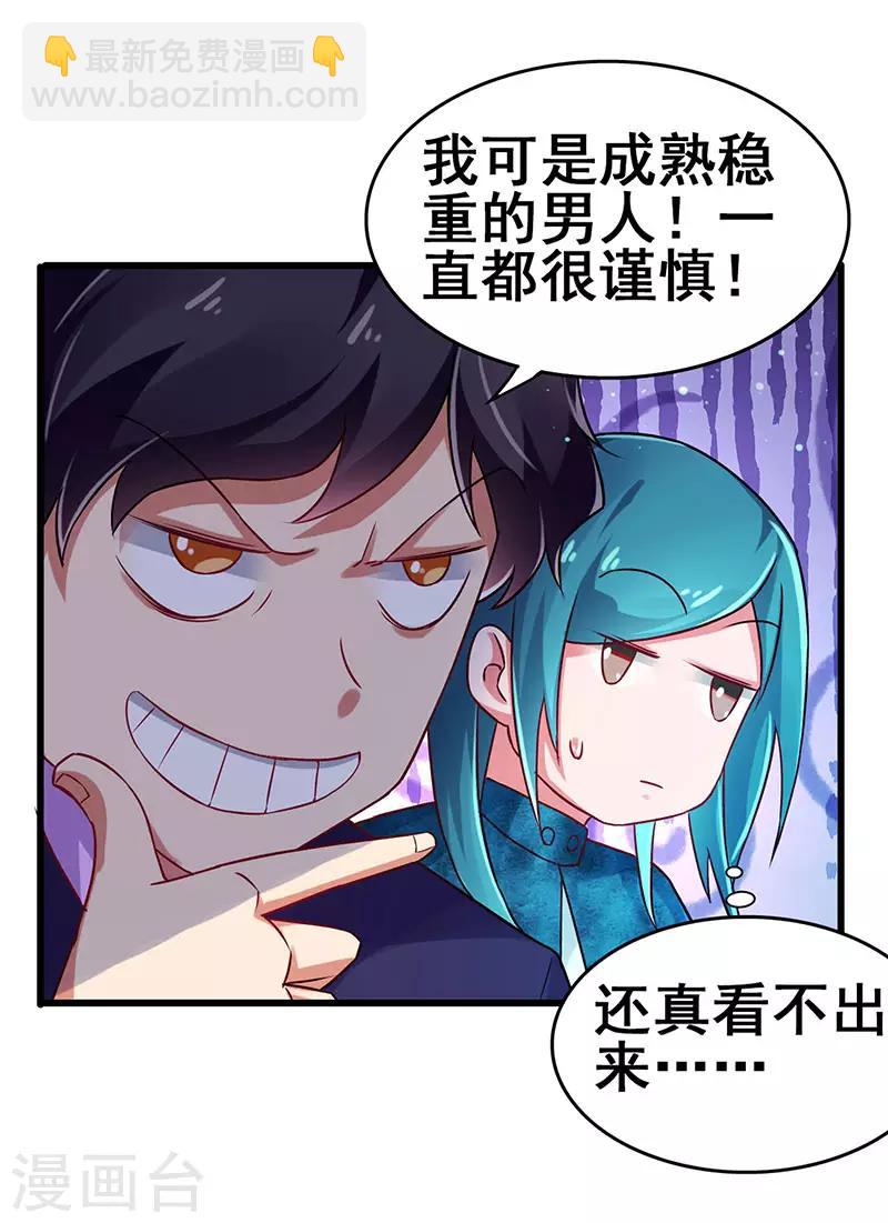 第77话 未知危险-第78话