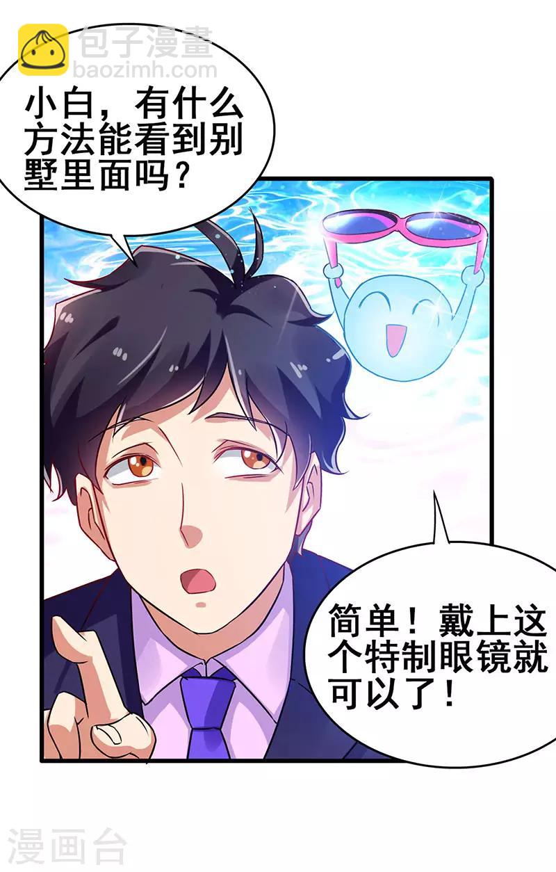 第77话 未知危险-第78话