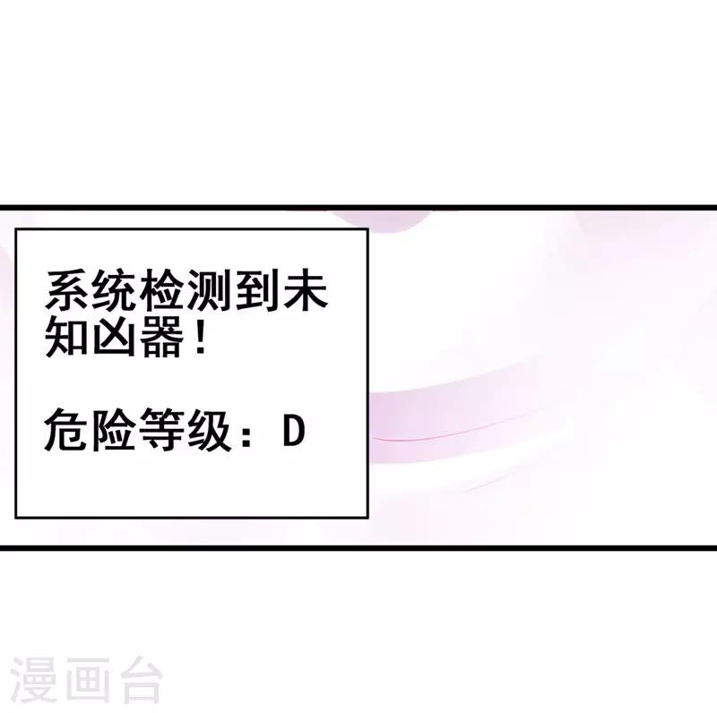 第77话 未知危险-第78话