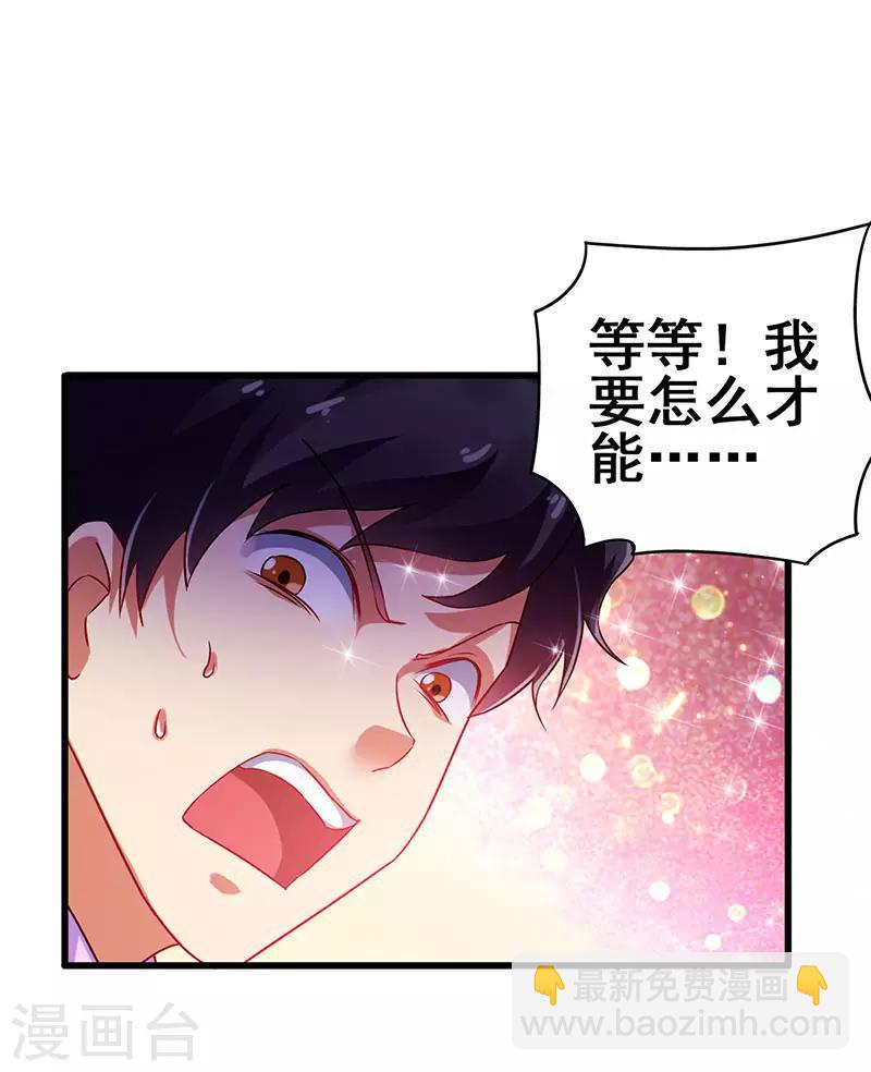 第79话 背后的东西-第80话