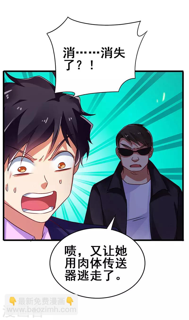 第79话 背后的东西-第80话