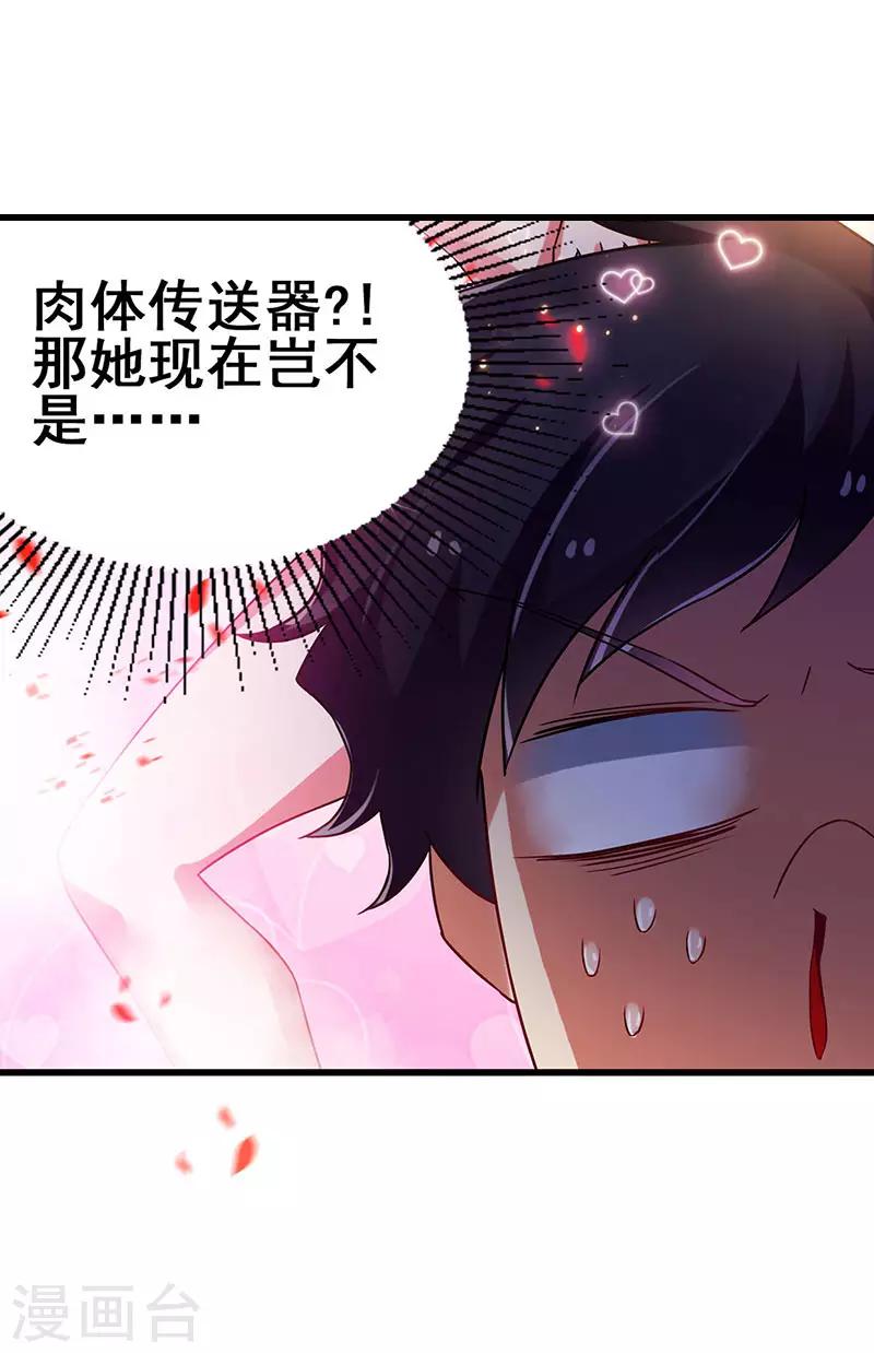 第79话 背后的东西-第80话