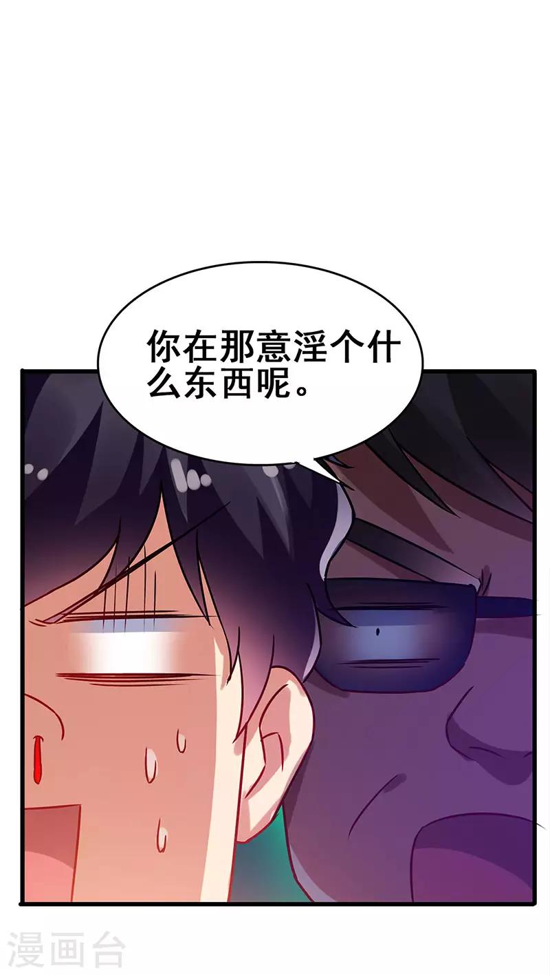 第79话 背后的东西-第80话