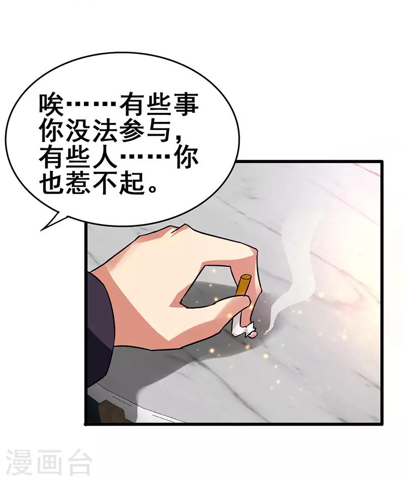第79话 背后的东西-第80话