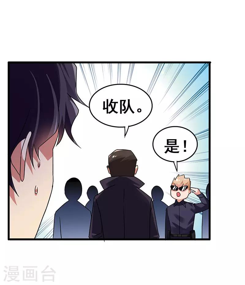 第79话 背后的东西-第80话