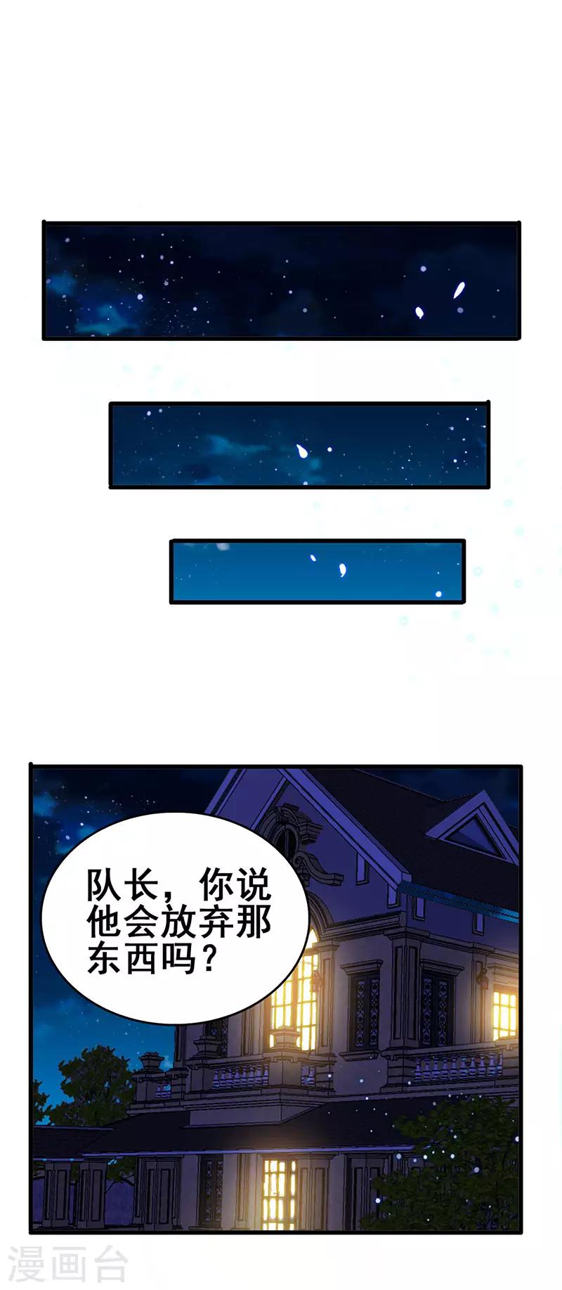 第79话 背后的东西-第80话