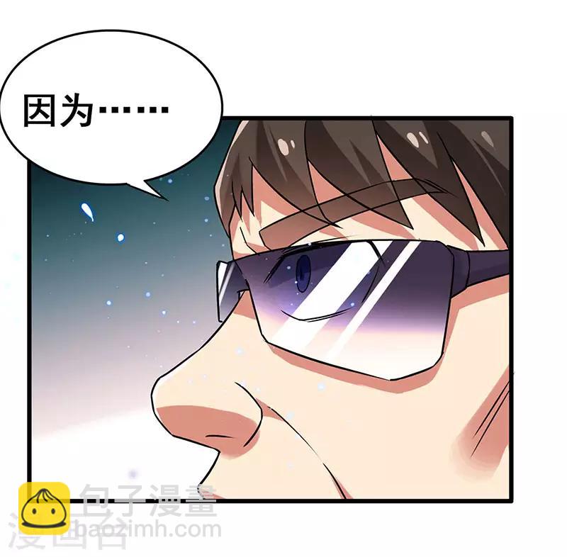 第79话 背后的东西-第80话