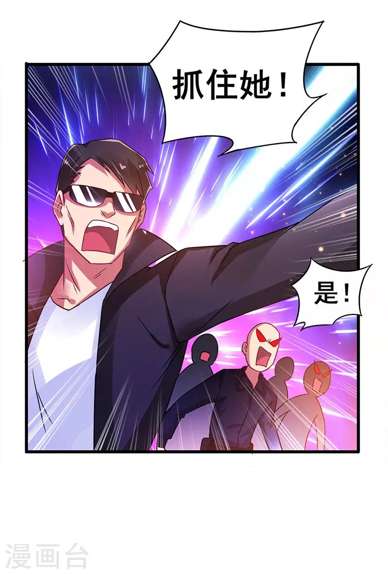 第79话 背后的东西-第80话