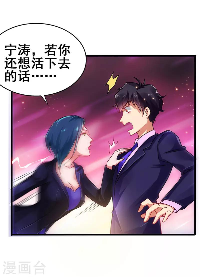 第79话 背后的东西-第80话