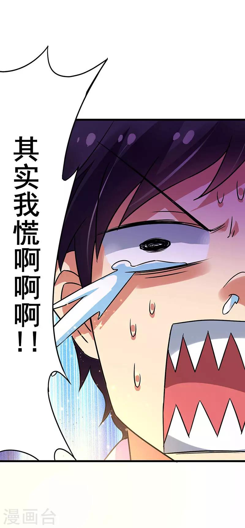 第80话 内心慌乱-第82话