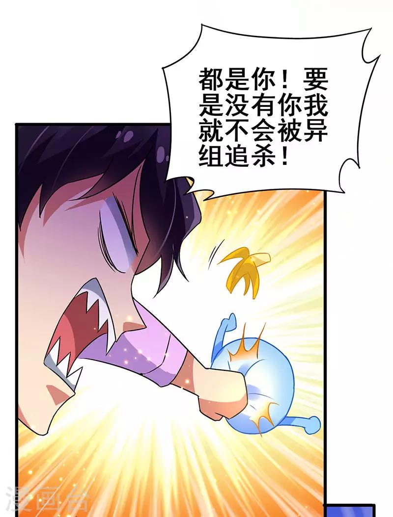 第80话 内心慌乱-第82话