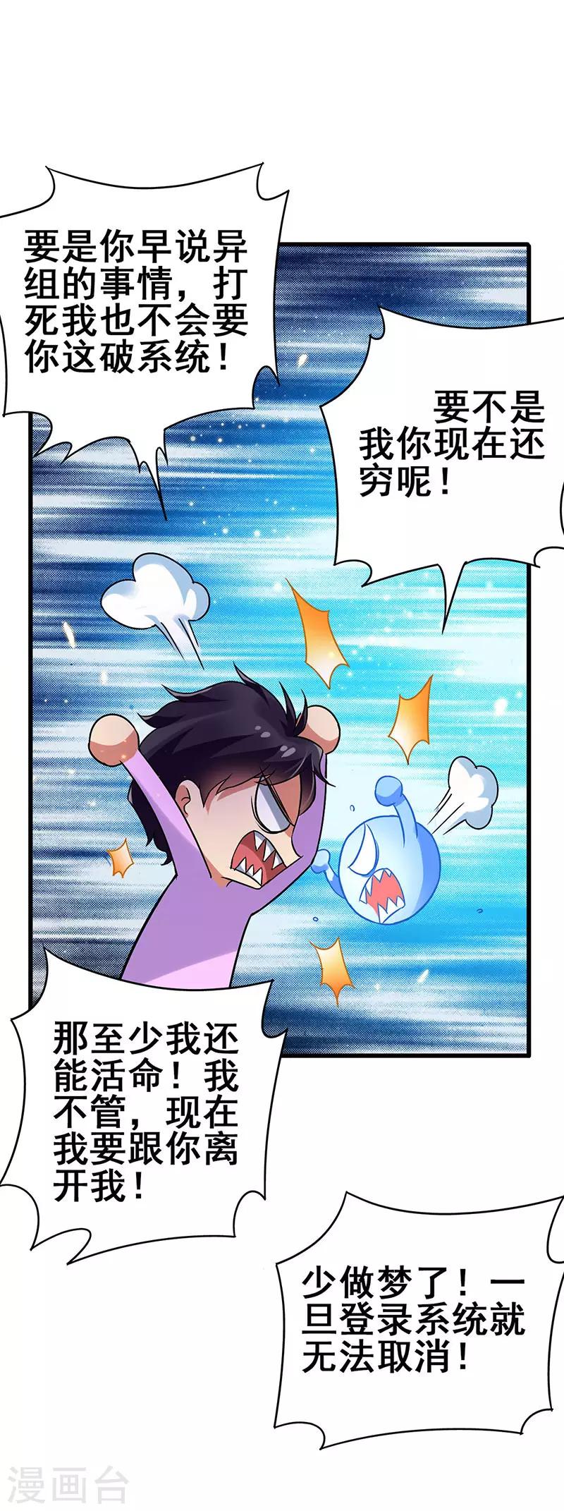 第80话 内心慌乱-第82话