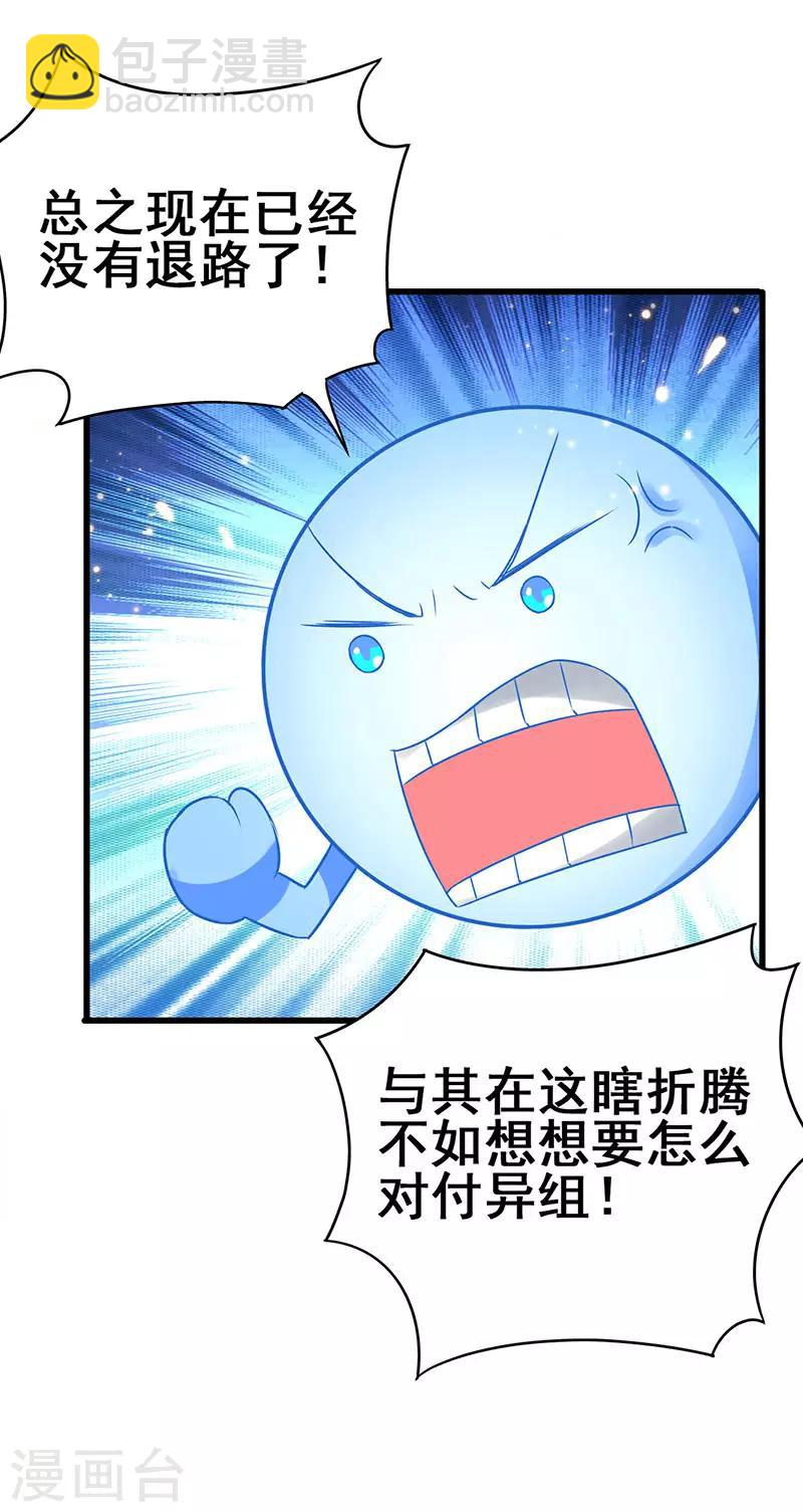 第80话 内心慌乱-第82话