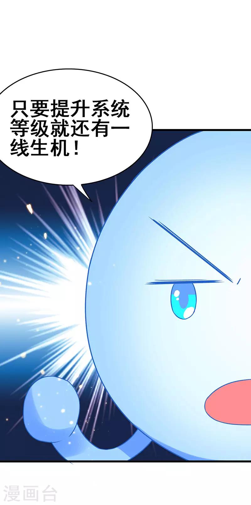 第80话 内心慌乱-第82话