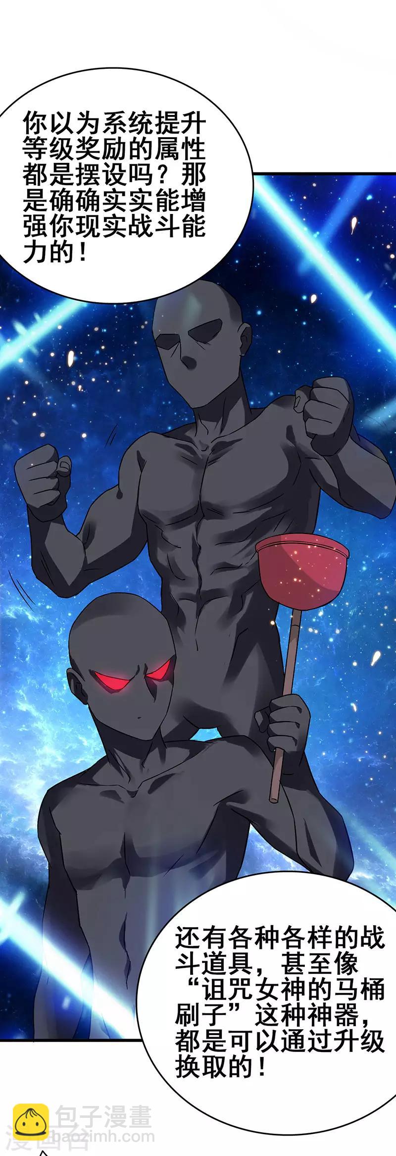 第80话 内心慌乱-第82话