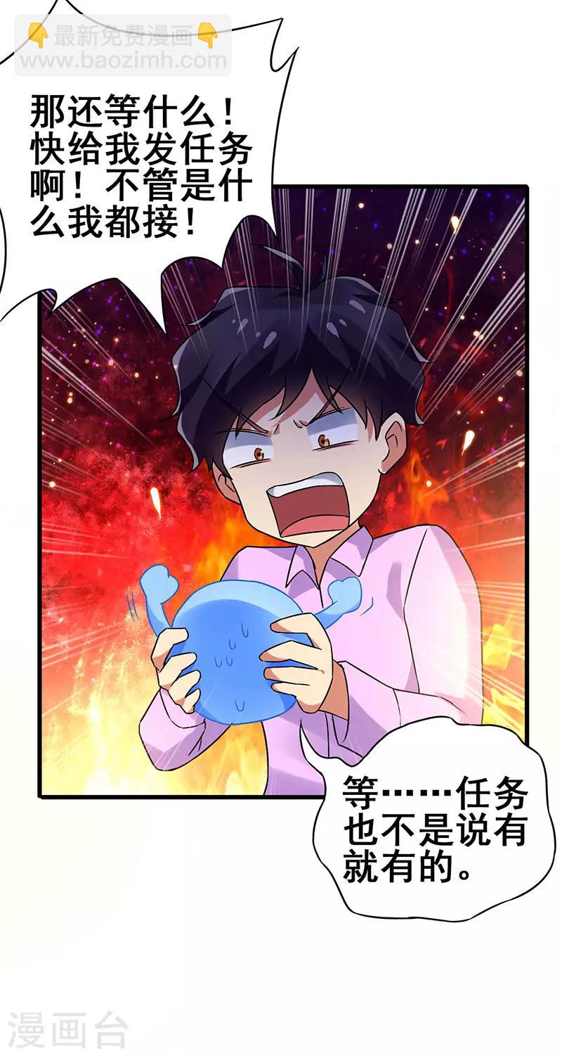 第80话 内心慌乱-第82话
