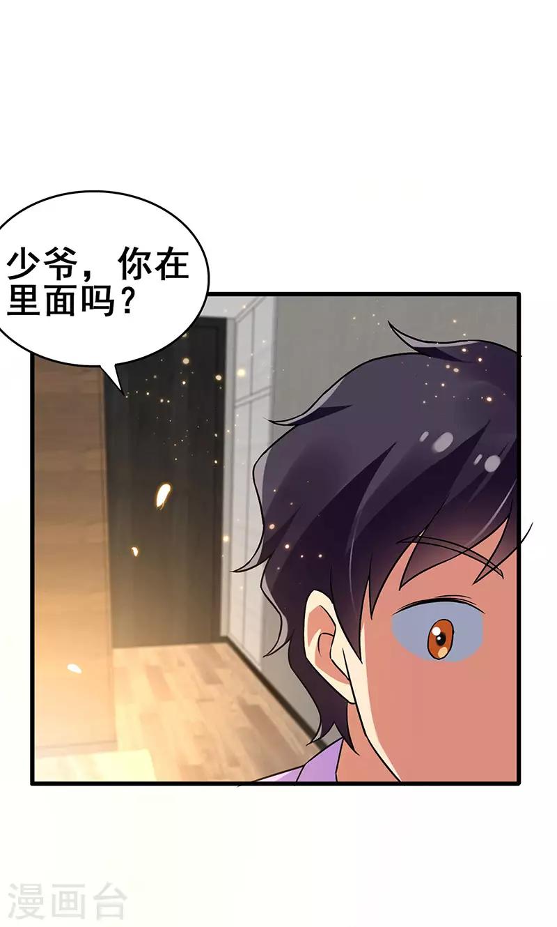 第80话 内心慌乱-第82话