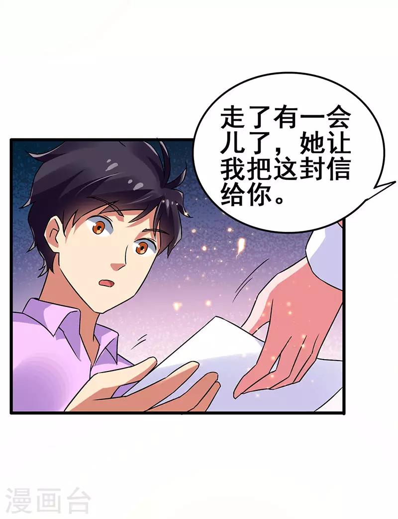 第80话 内心慌乱-第82话
