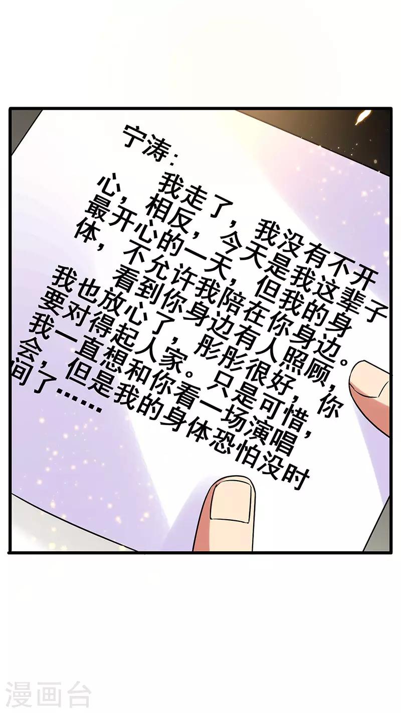 第80话 内心慌乱-第82话