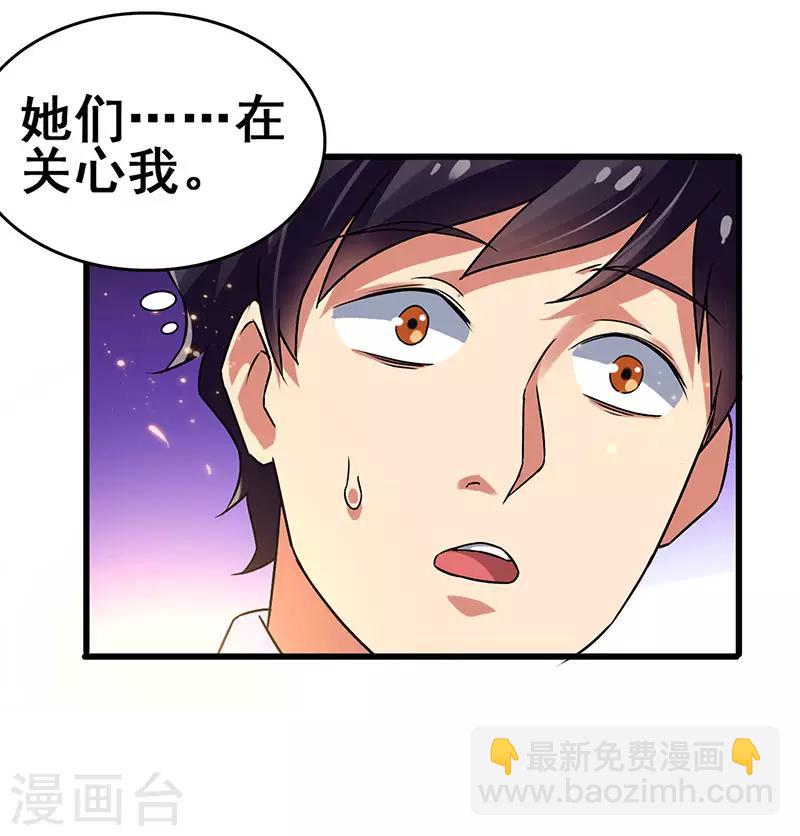 第80话 内心慌乱-第82话