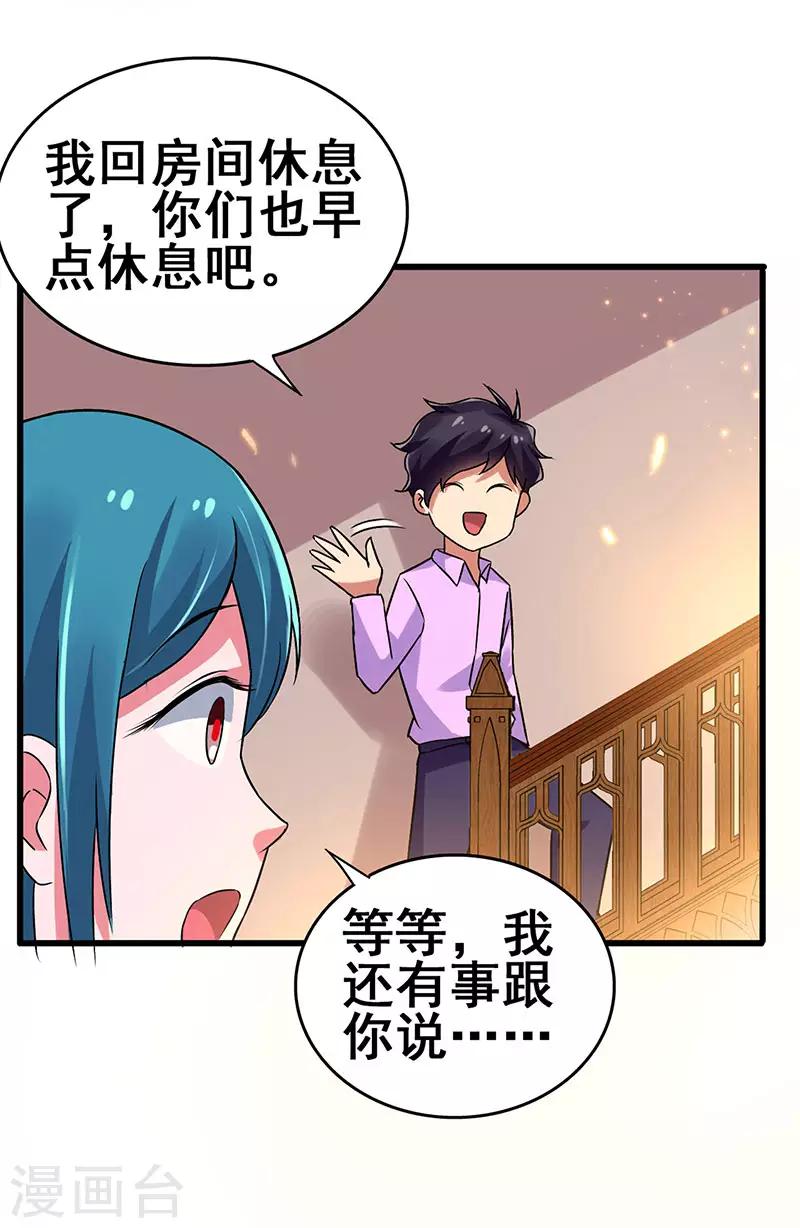第80话 内心慌乱-第82话