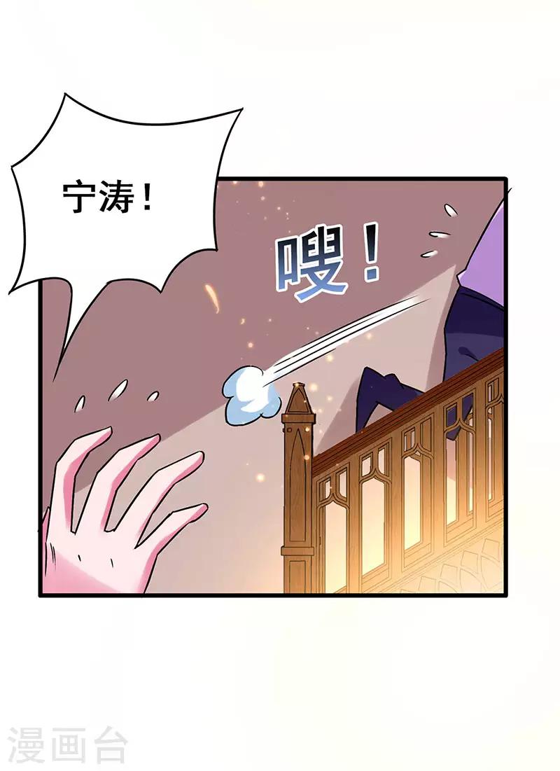 第80话 内心慌乱-第82话