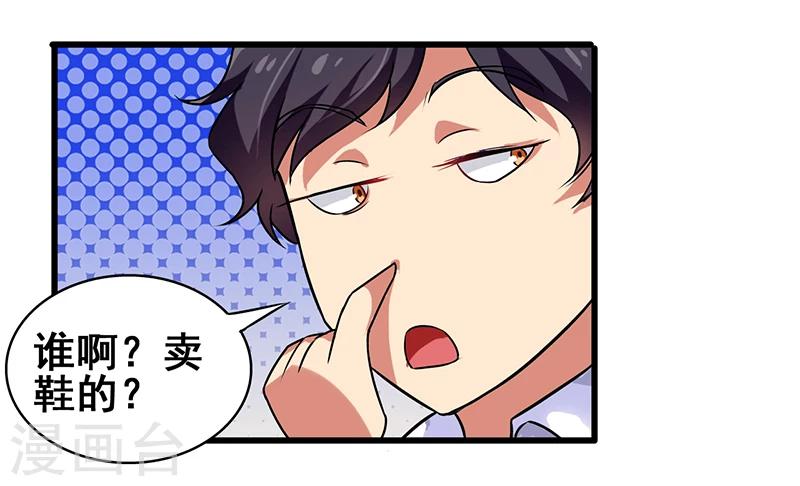 第9话 二十万，踩他-第10话