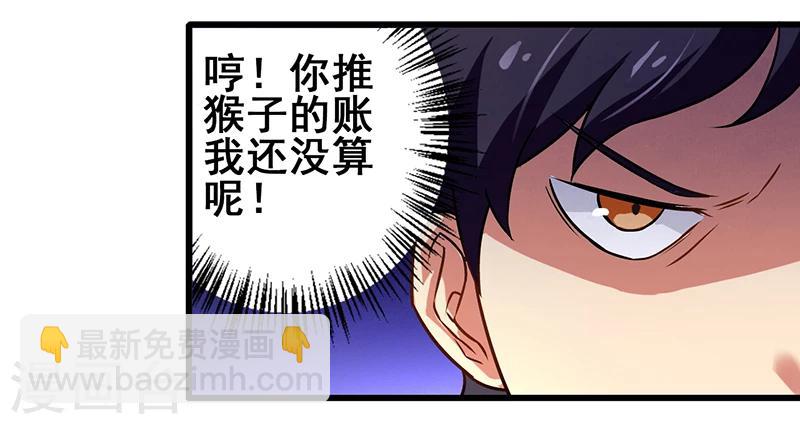 第9话 二十万，踩他-第10话