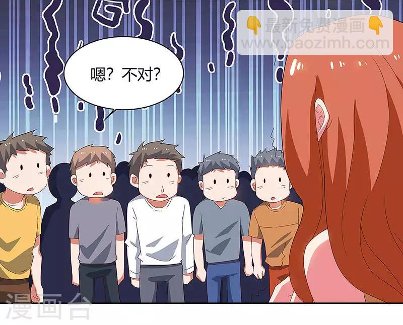 第82话 歌神陈星辰-第84话