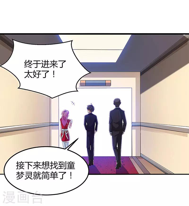 第82话 歌神陈星辰-第84话