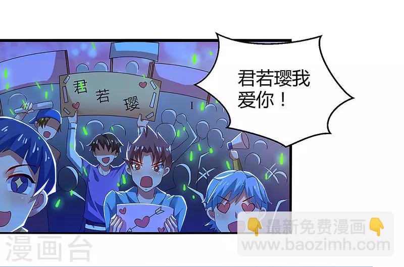 第82话 歌神陈星辰-第84话