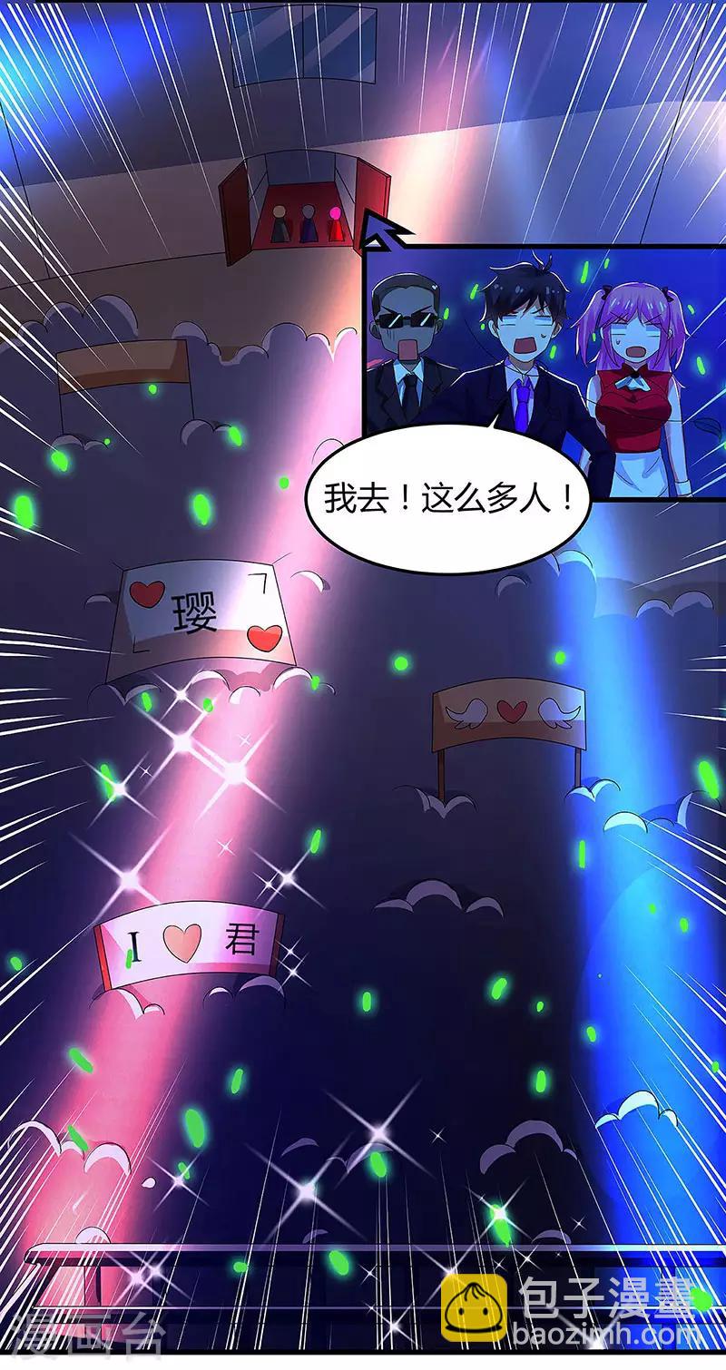 第82话 歌神陈星辰-第84话