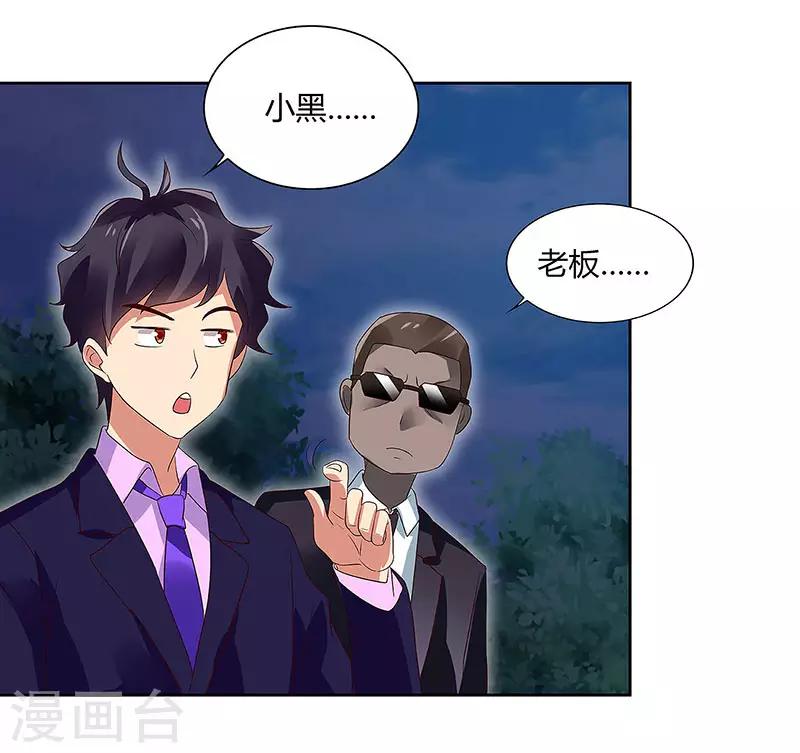 第82话 歌神陈星辰-第84话