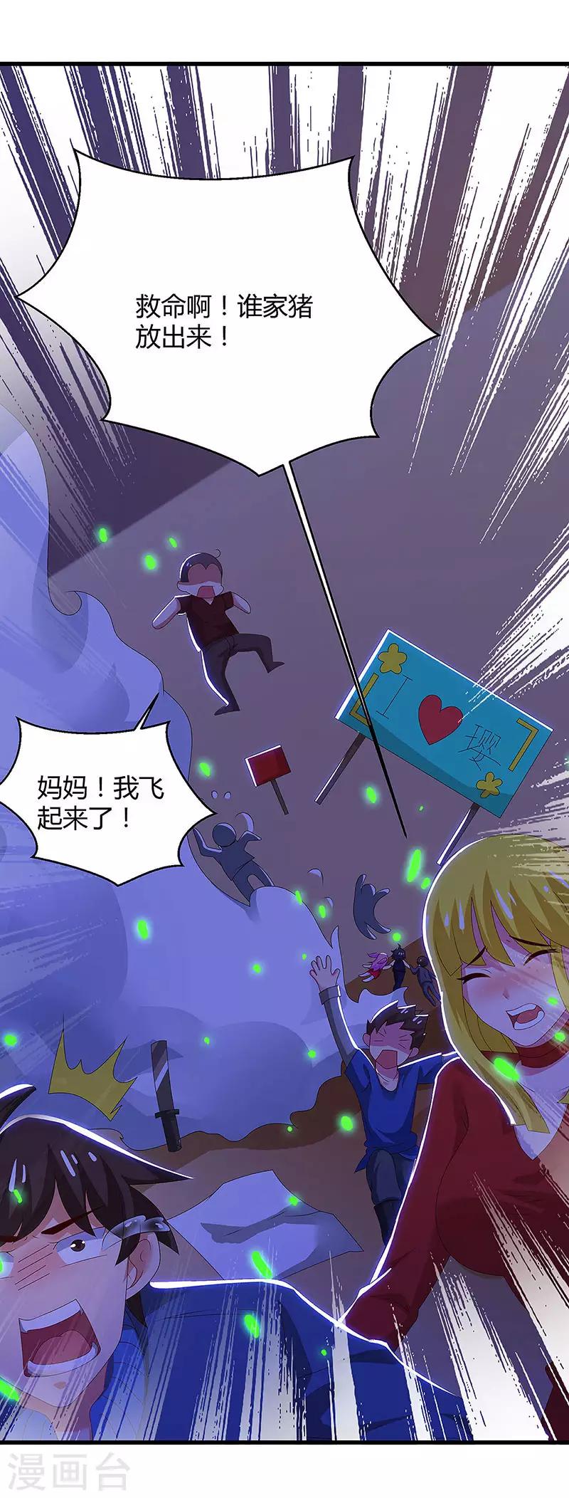 第82话 歌神陈星辰-第84话