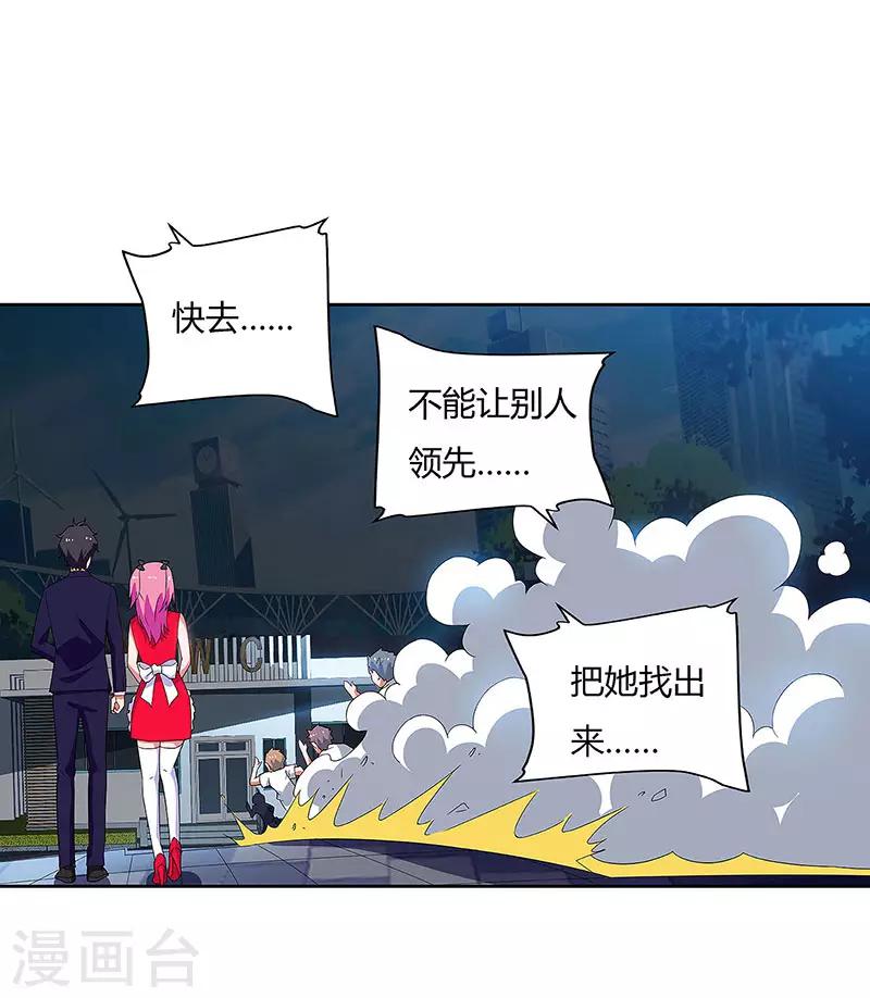 第82话 歌神陈星辰-第84话