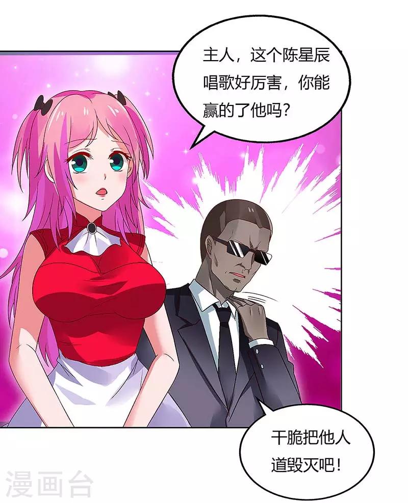 第84话 幻音锤-第86话