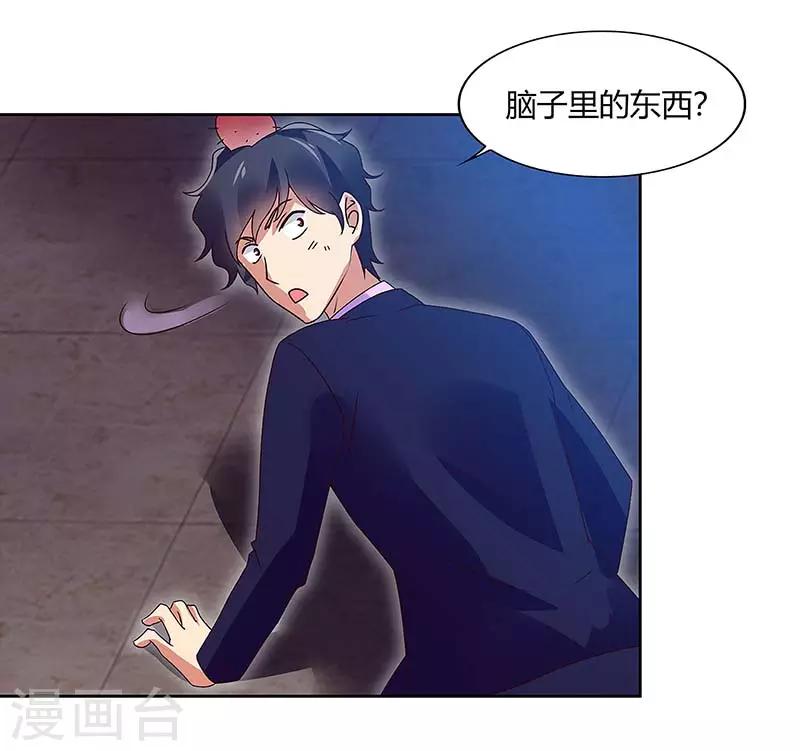 第84话 幻音锤-第86话